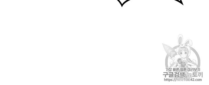 Reverse Villain Ch.3 p13