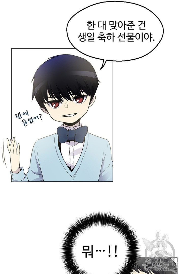 Reverse Villain Ch.3 p14