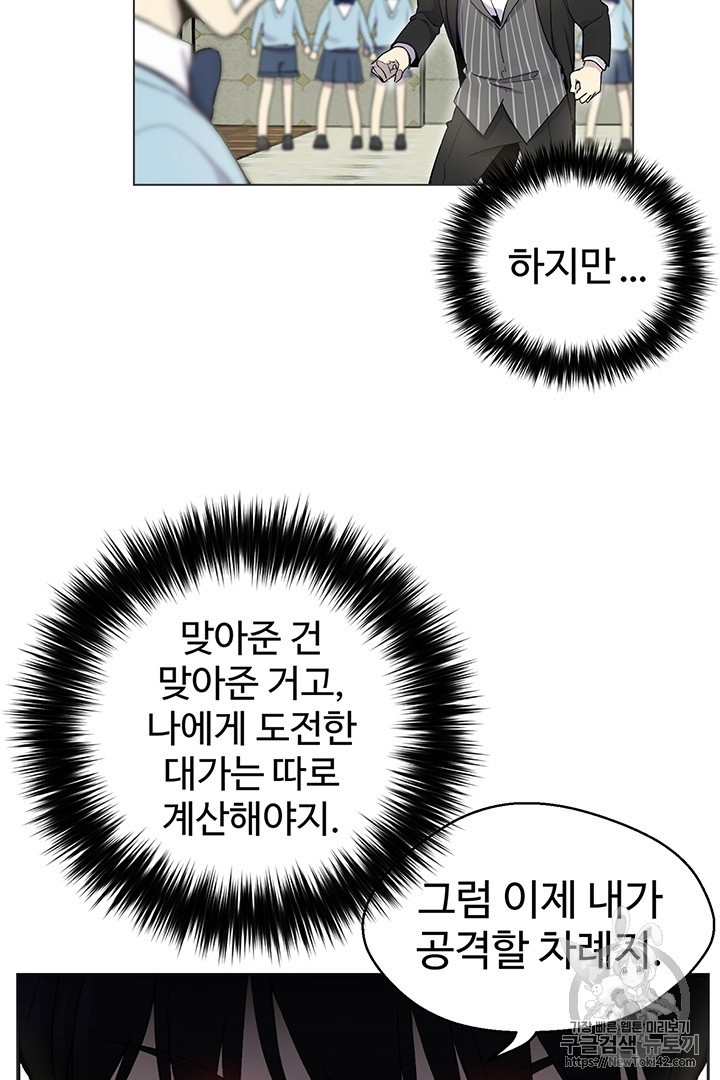 Reverse Villain Ch.3 p16
