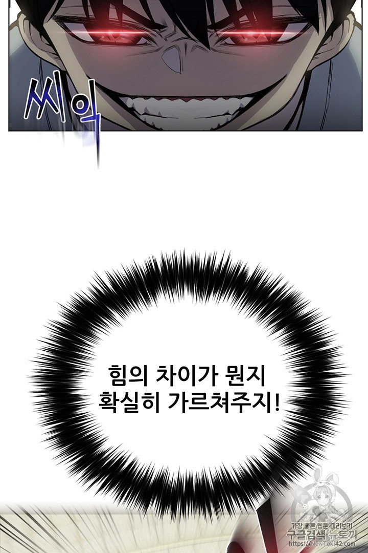 Reverse Villain Ch.3 p17