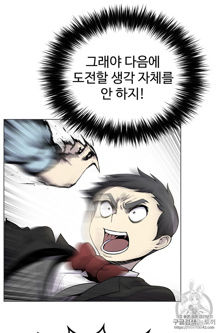 Reverse Villain Ch.3 p19