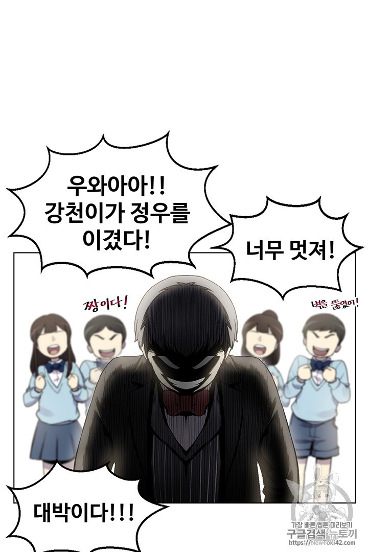 Reverse Villain Ch.3 p2