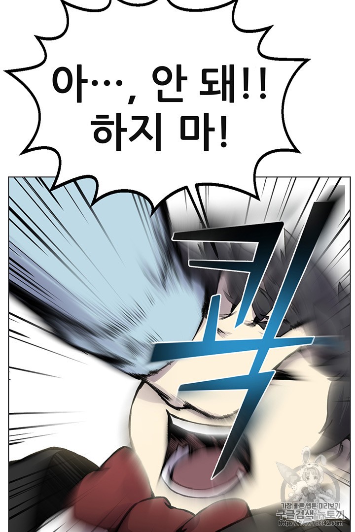 Reverse Villain Ch.3 p20