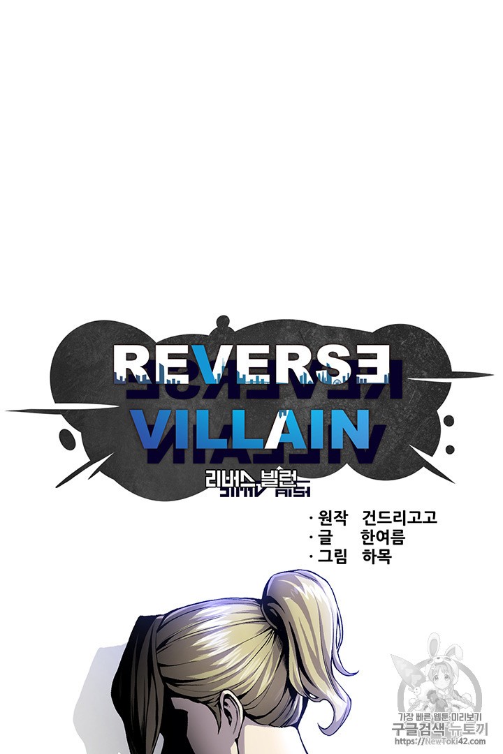 Reverse Villain Ch.3 p22
