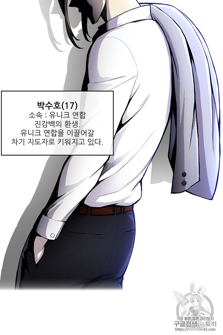 Reverse Villain Ch.3 p23