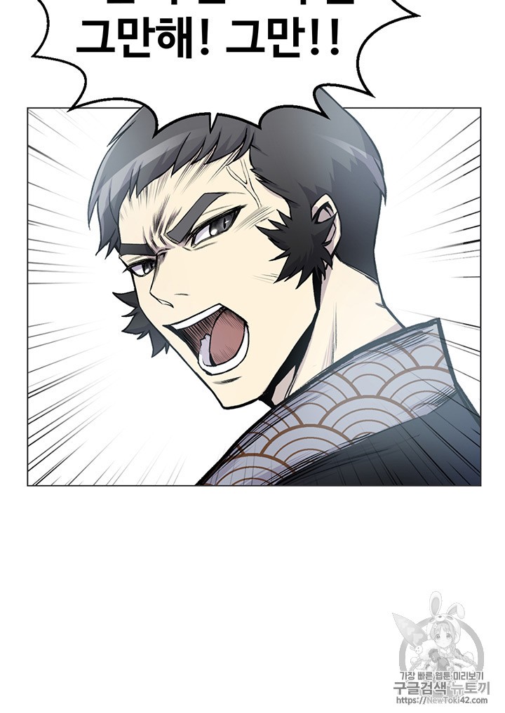 Reverse Villain Ch.3 p29