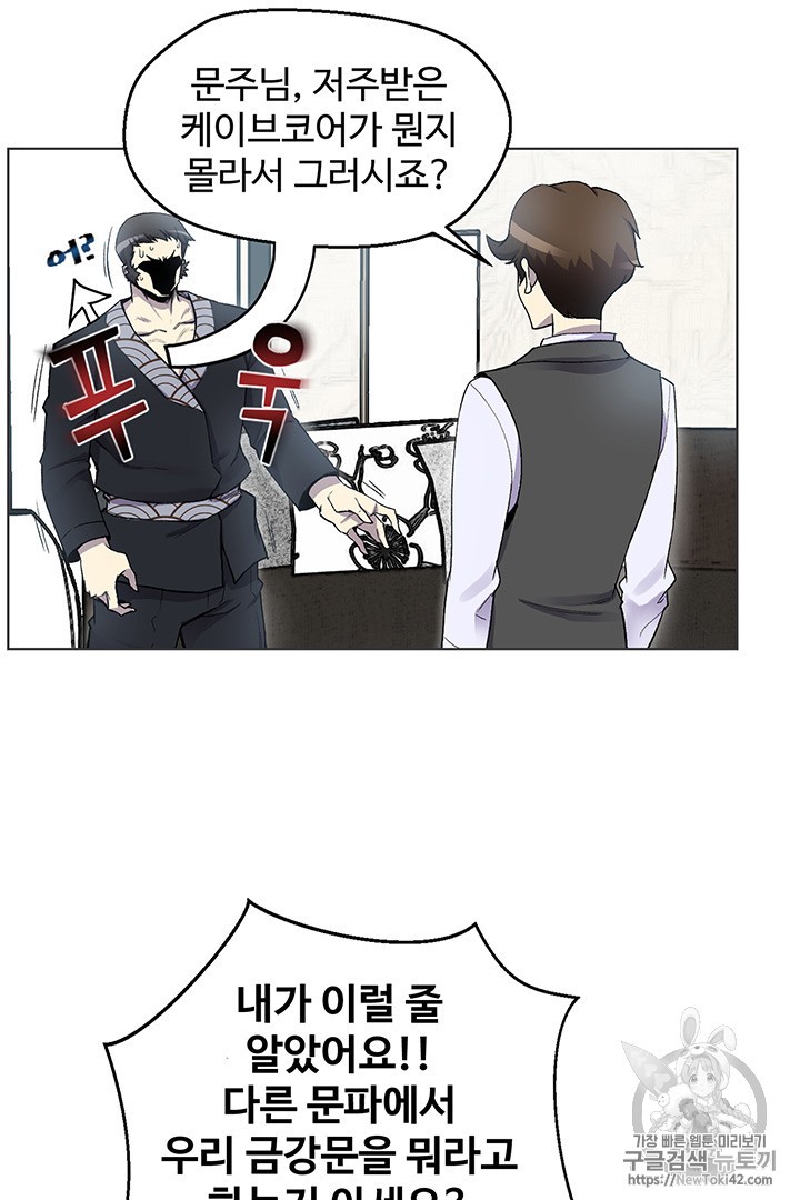 Reverse Villain Ch.3 p30
