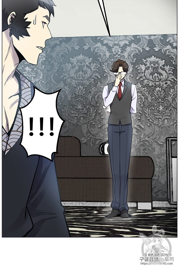 Reverse Villain Ch.3 p33