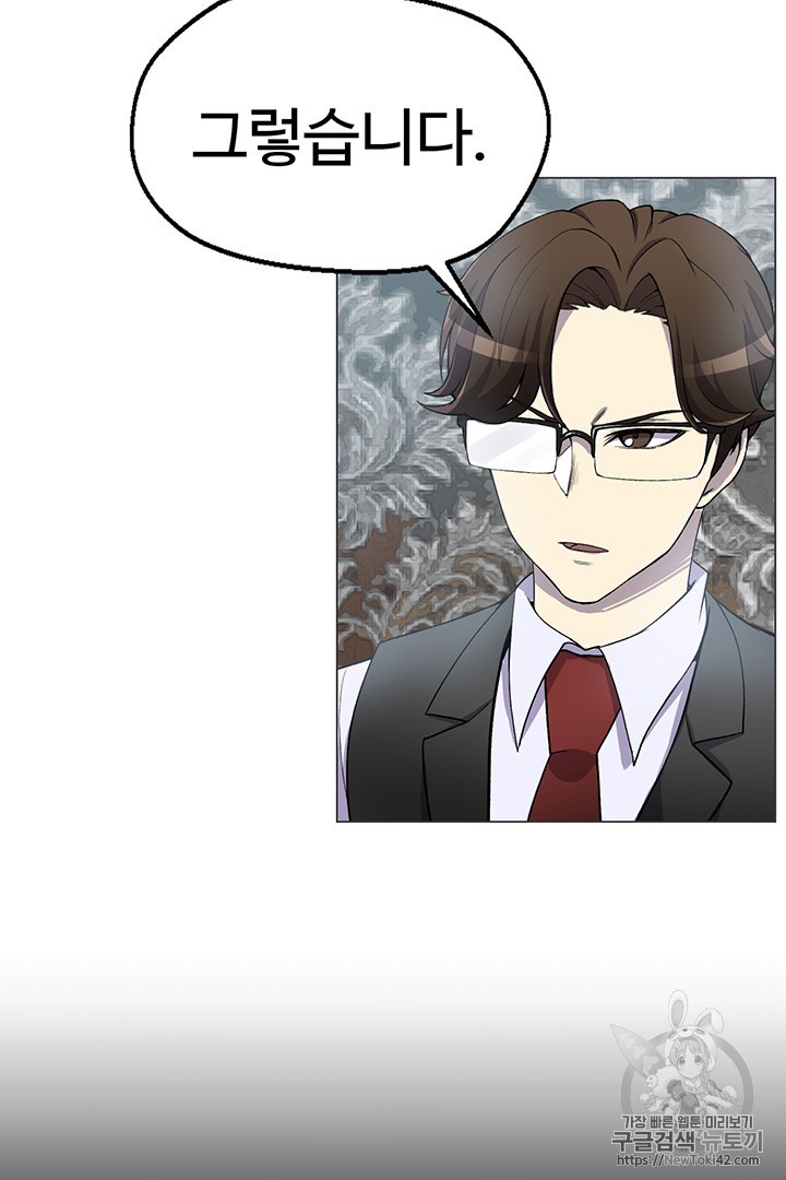 Reverse Villain Ch.3 p35