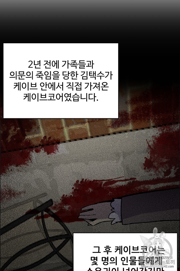Reverse Villain Ch.3 p36