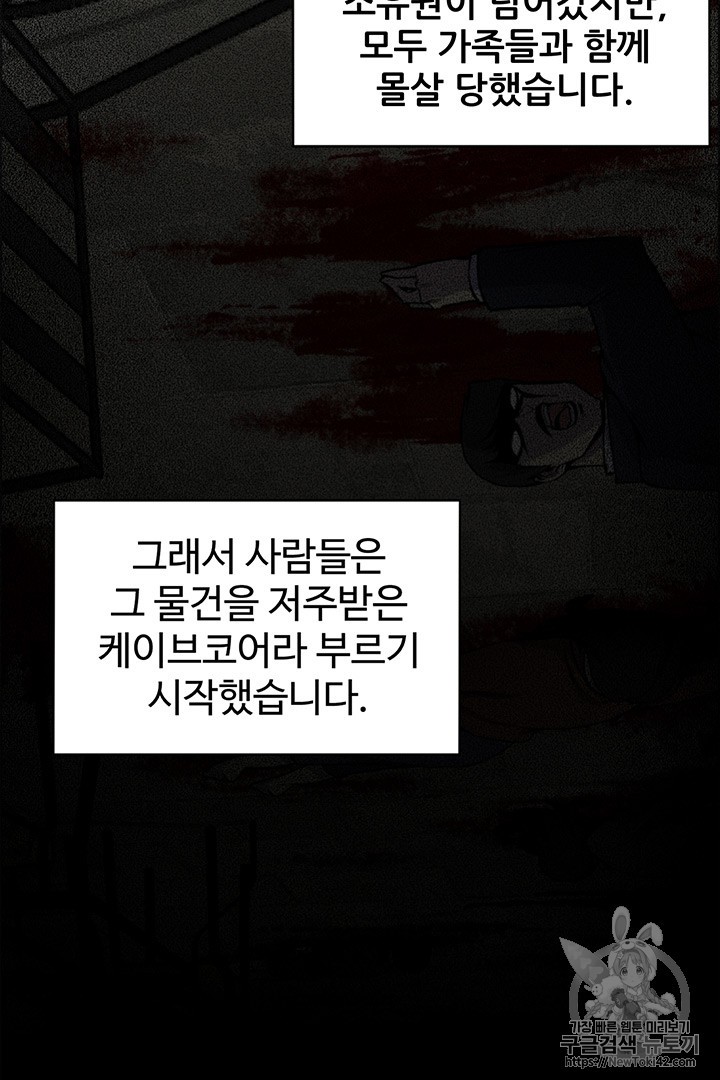 Reverse Villain Ch.3 p37
