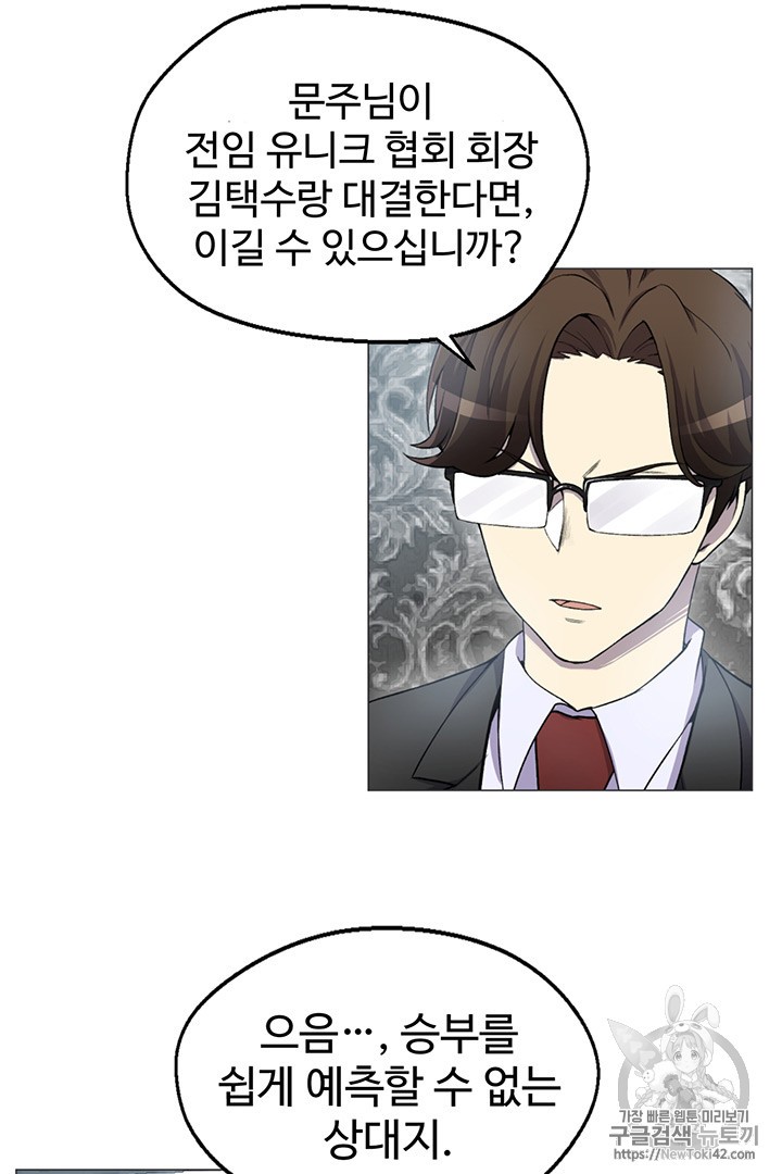 Reverse Villain Ch.3 p39