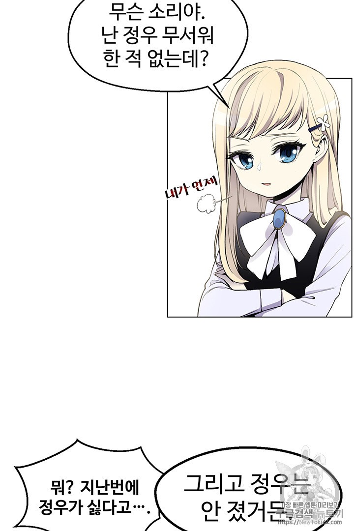 Reverse Villain Ch.3 p4