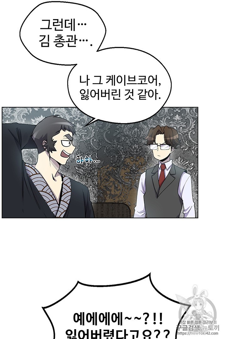 Reverse Villain Ch.3 p42