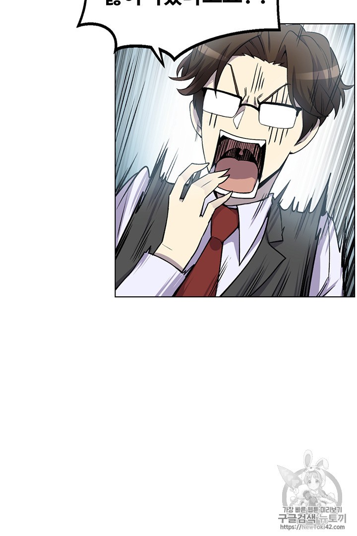 Reverse Villain Ch.3 p43