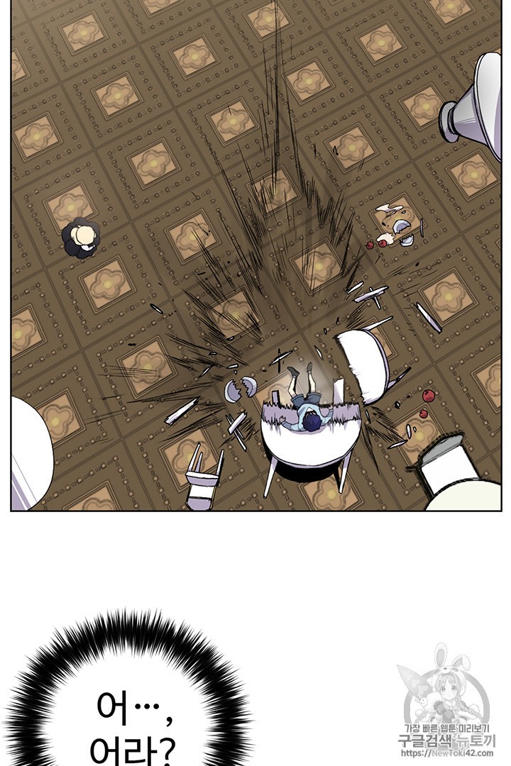 Reverse Villain Ch.3 p47