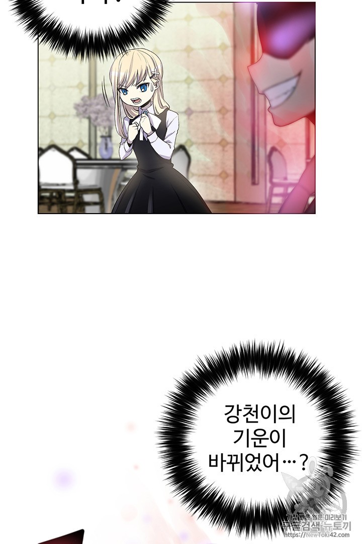 Reverse Villain Ch.3 p48