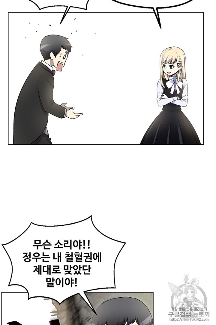 Reverse Villain Ch.3 p5