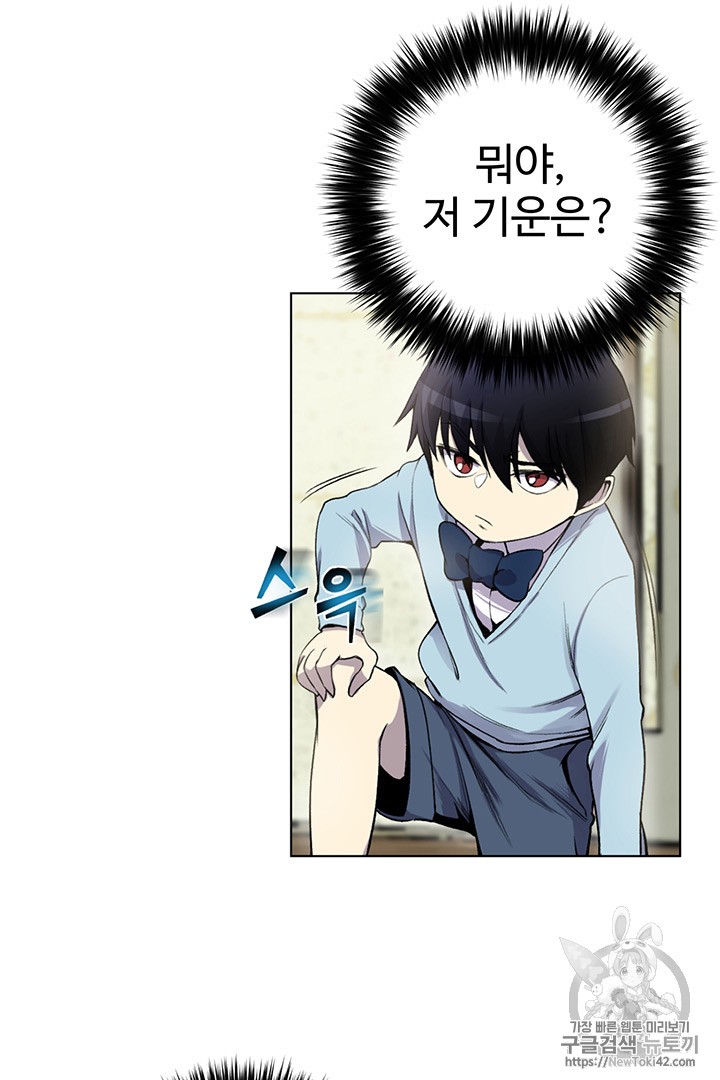 Reverse Villain Ch.3 p51