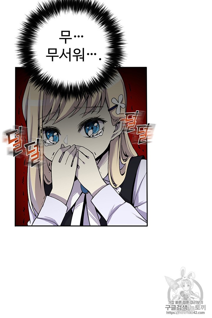 Reverse Villain Ch.3 p52