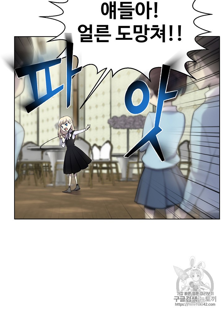 Reverse Villain Ch.3 p54