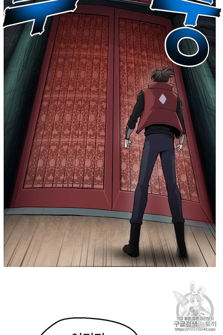 Reverse Villain Ch.3 p56