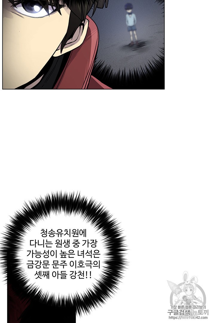 Reverse Villain Ch.3 p58