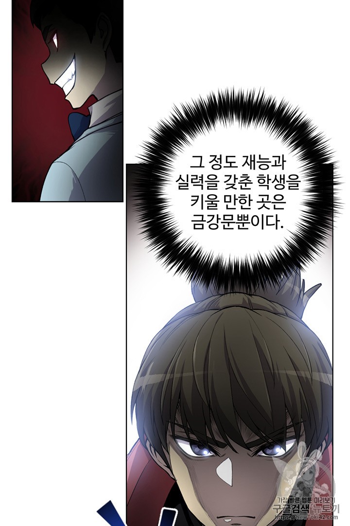 Reverse Villain Ch.3 p59