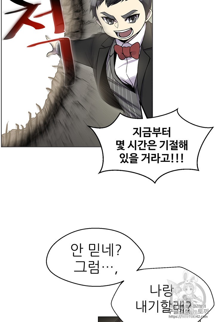 Reverse Villain Ch.3 p6