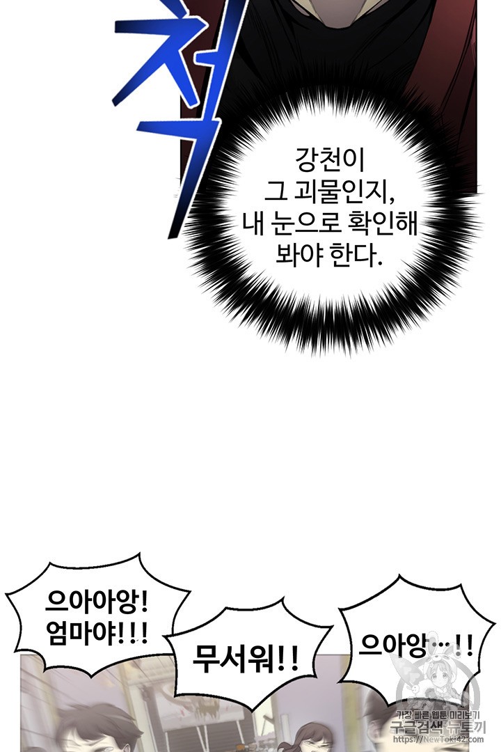 Reverse Villain Ch.3 p60
