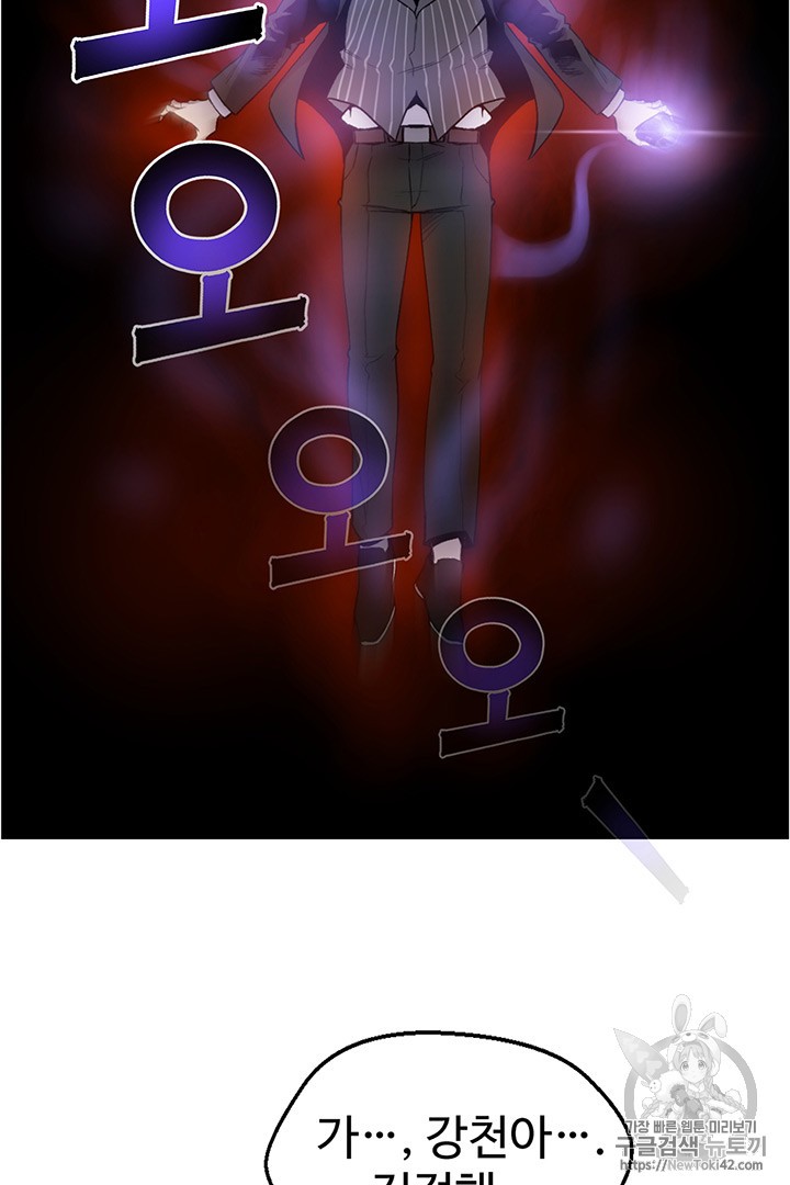 Reverse Villain Ch.3 p62