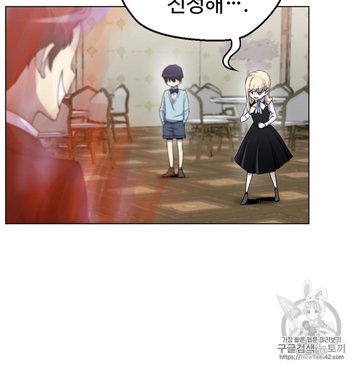 Reverse Villain Ch.3 p63