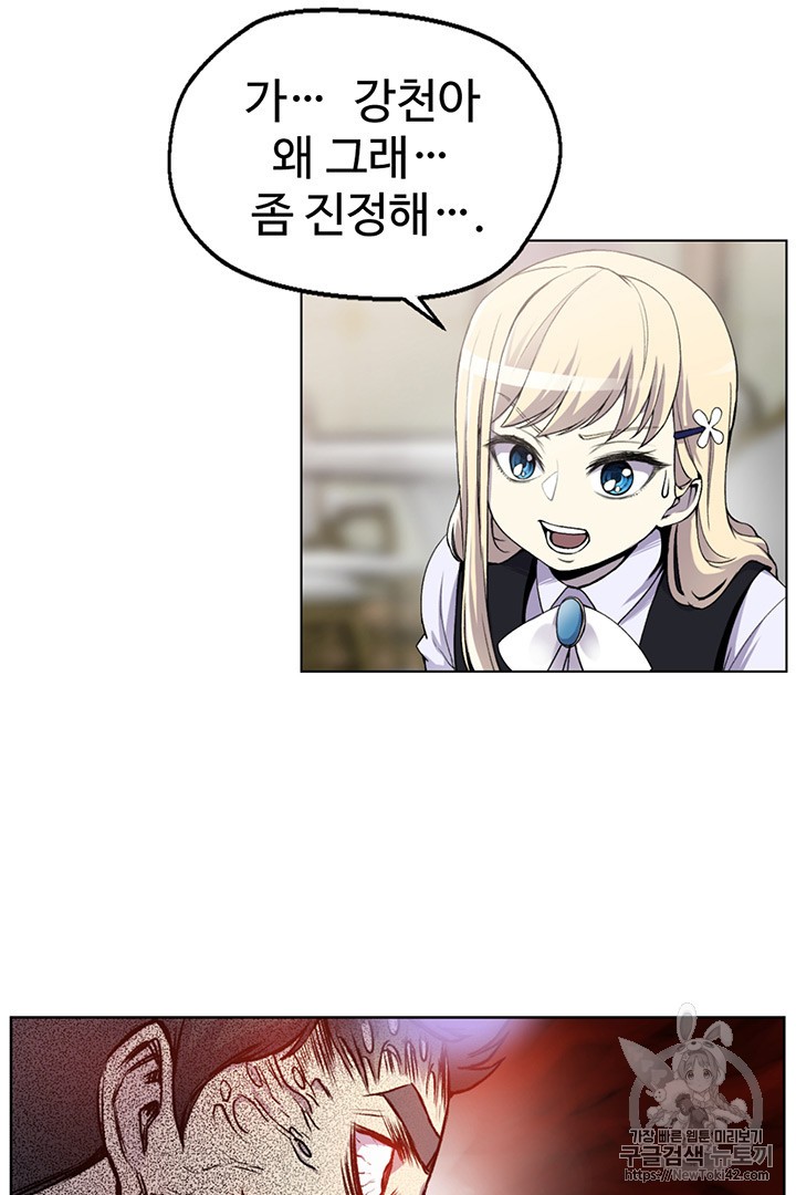Reverse Villain Ch.3 p64