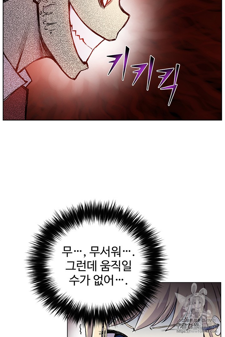Reverse Villain Ch.3 p65