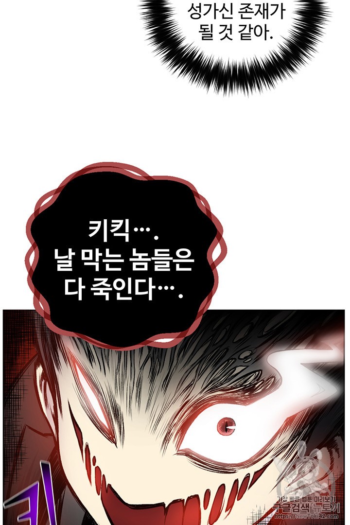 Reverse Villain Ch.3 p67