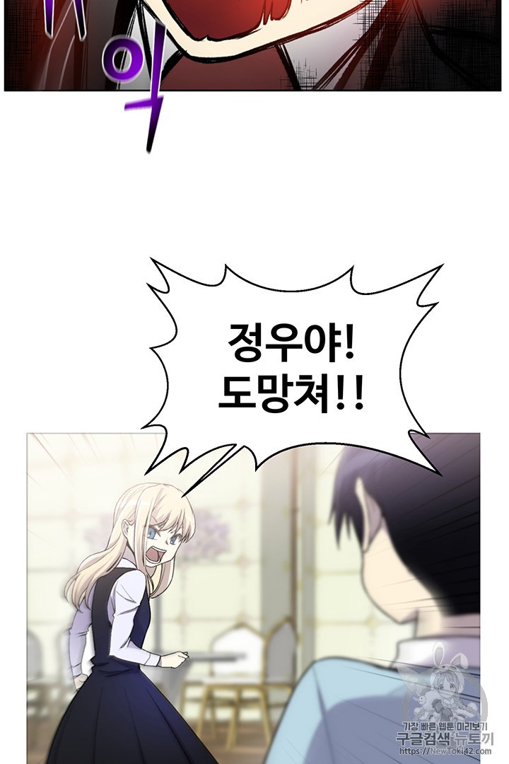 Reverse Villain Ch.3 p68