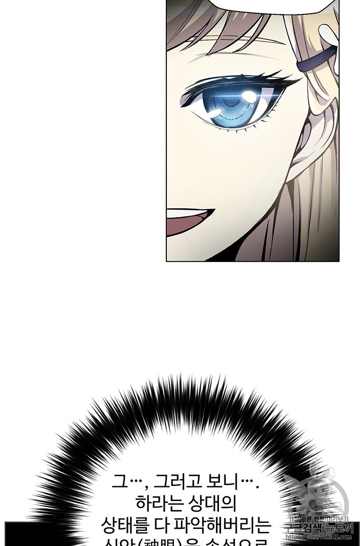Reverse Villain Ch.3 p7