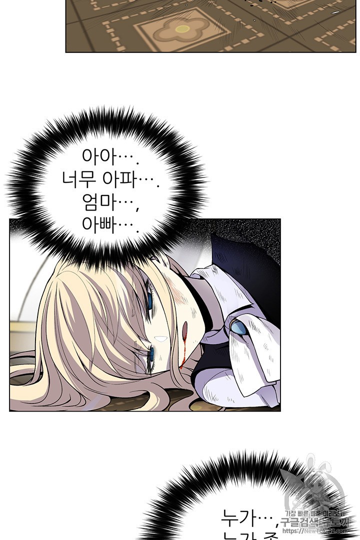 Reverse Villain Ch.3 p74