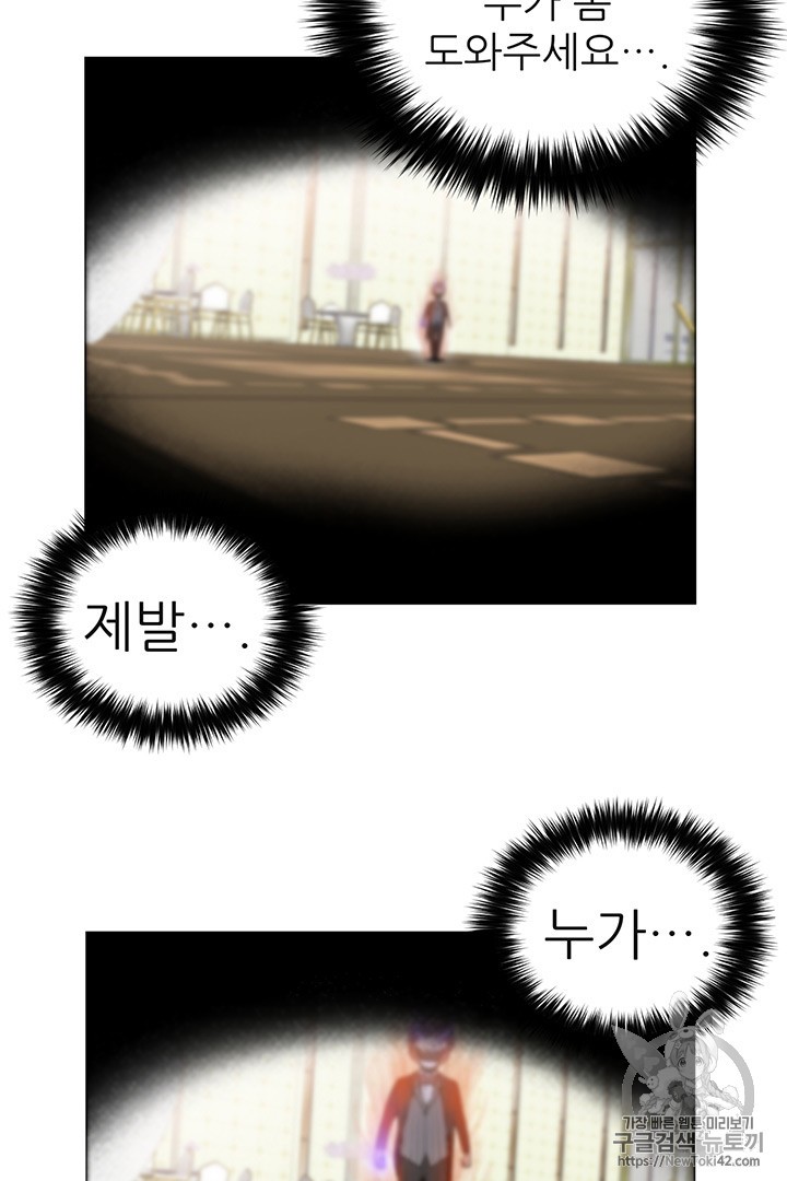 Reverse Villain Ch.3 p75