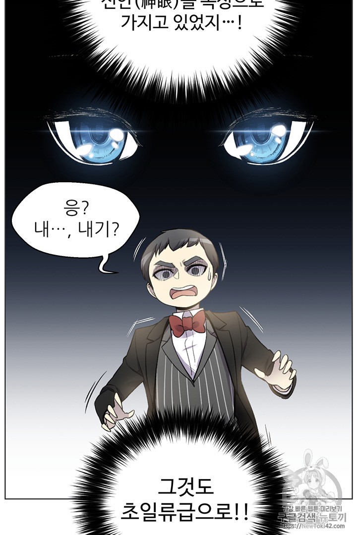 Reverse Villain Ch.3 p8