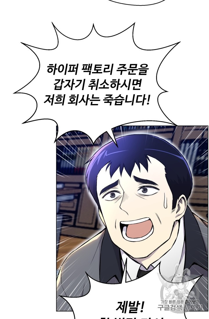 Reverse Villain Ch.30 p11