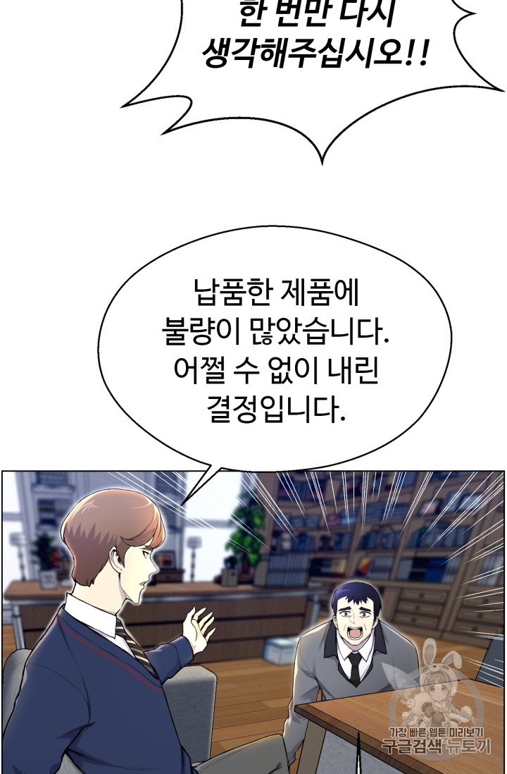 Reverse Villain Ch.30 p12