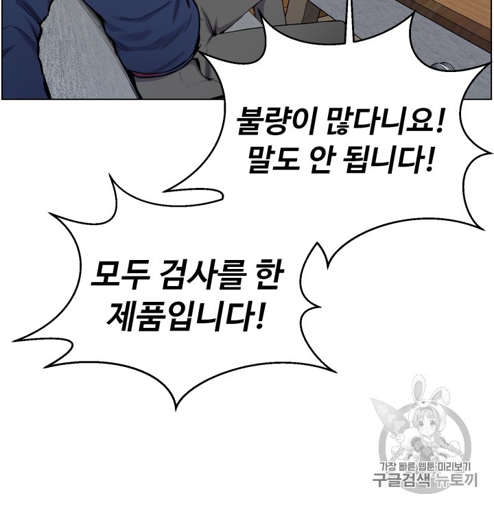 Reverse Villain Ch.30 p13