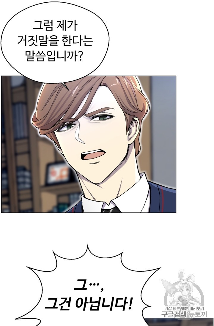 Reverse Villain Ch.30 p14