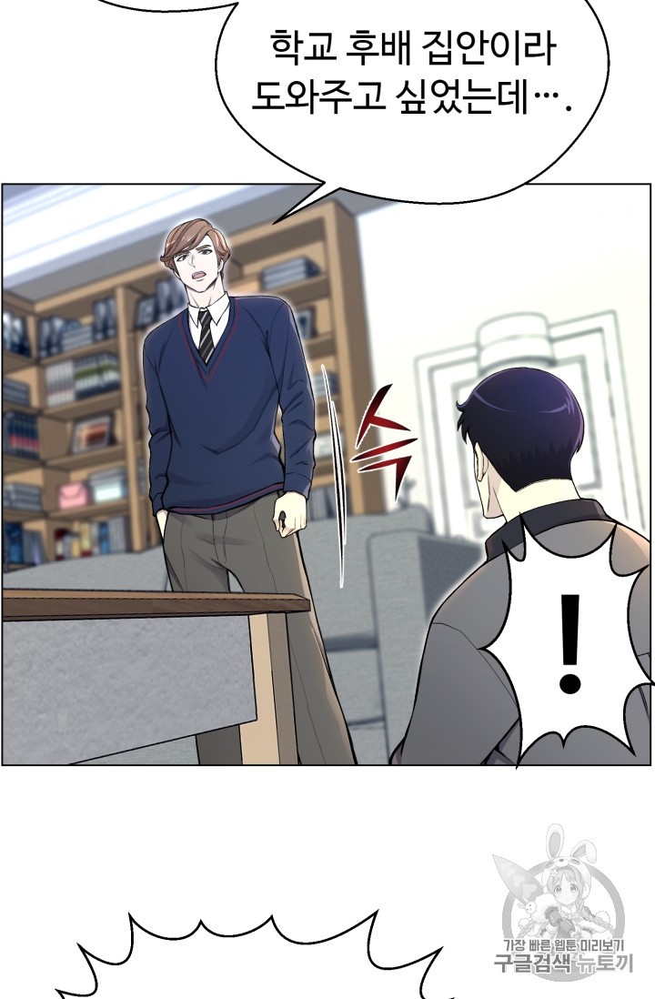 Reverse Villain Ch.30 p16
