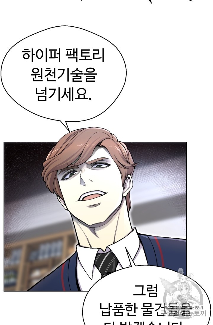 Reverse Villain Ch.30 p18