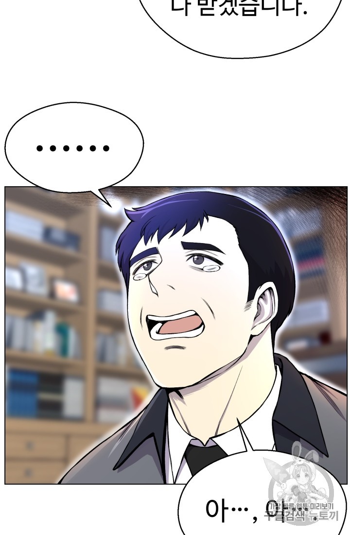 Reverse Villain Ch.30 p19