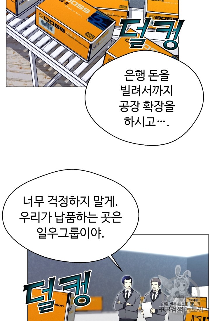 Reverse Villain Ch.30 p2