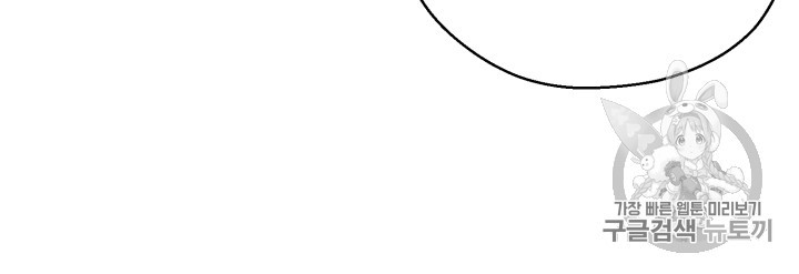 Reverse Villain Ch.30 p20