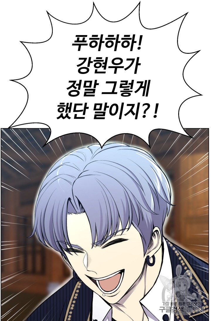 Reverse Villain Ch.30 p21